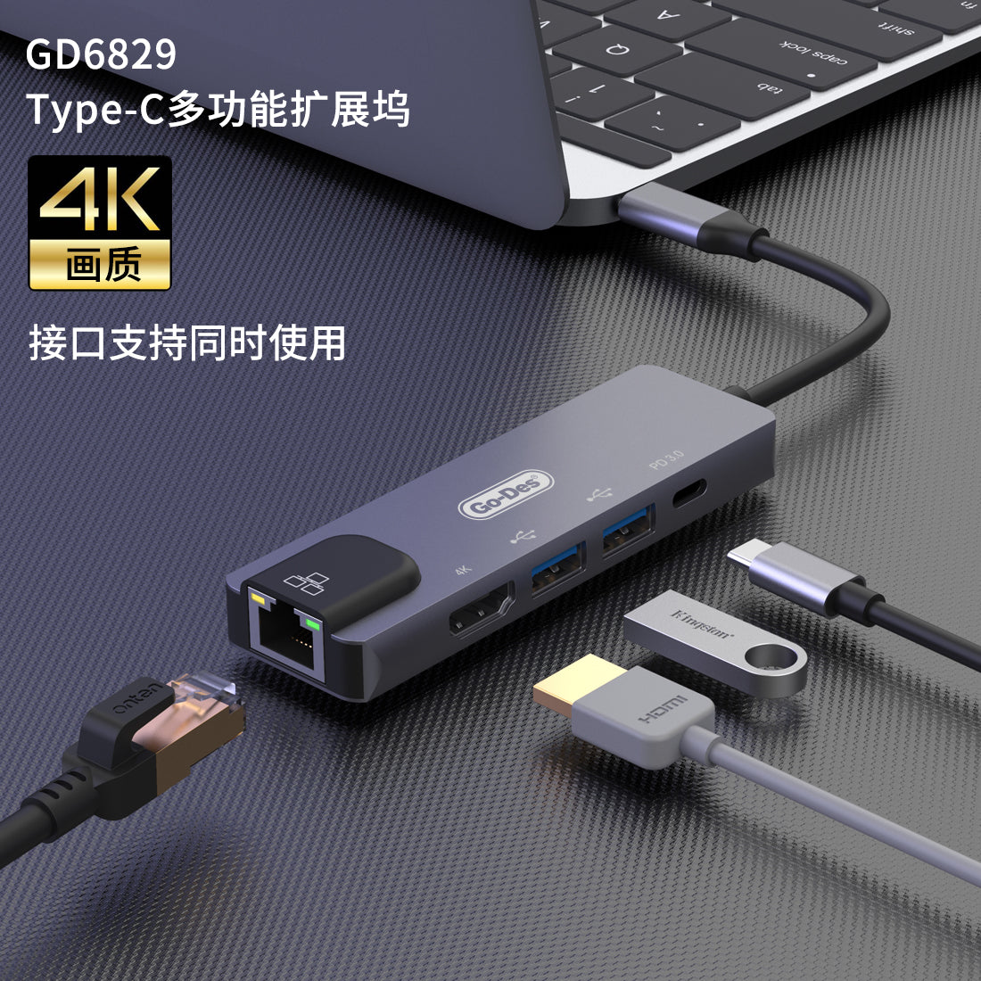 Go-Des 5 in1 Type C to HDTV 2 USB +PD3.0+RJ45 4K high speed,3.0 